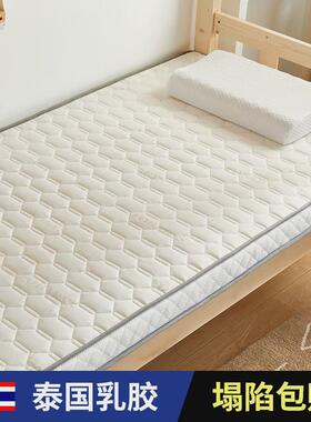 a524床垫软垫学生宿舍单人学校0.9米1.2上下铺夏季大学生乳胶