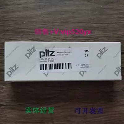 现货供应全新皮尔兹312623㡳座PSSuBP-C1/12C现货销售