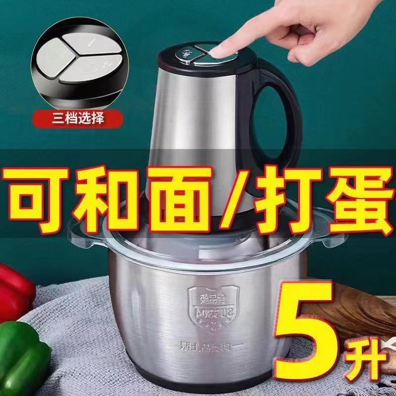5升大容量电动绞肉机多功能不锈钢料理机绞蒜蓉辣椒机家用绞肉机