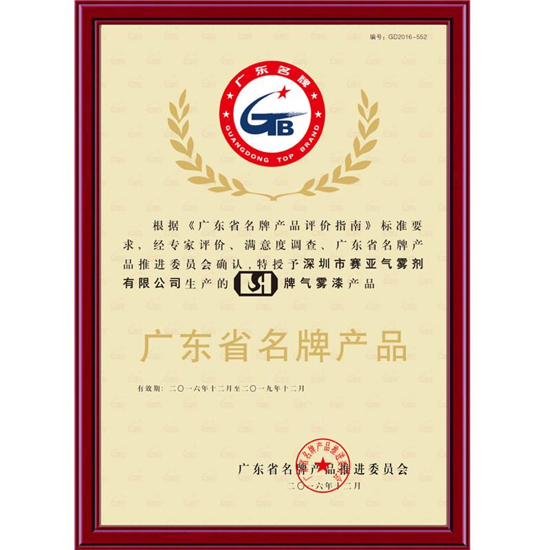 东莞赛亚蓝孔雀模具脱模剂液体脱模剂金属水性液体清洗剂脱模剂