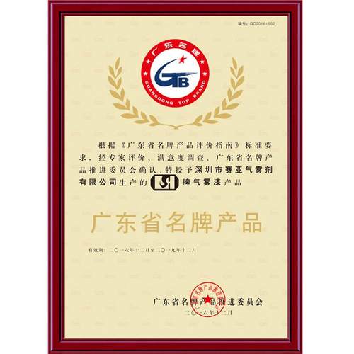 亚赛东莞蓝孔雀水性脱模剂液体脱模剂金属模具液体清洗剂脱模剂