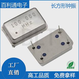 100MHZ 全新现货供应高精度晶体振荡器长方型100M 有源晶振 OSC