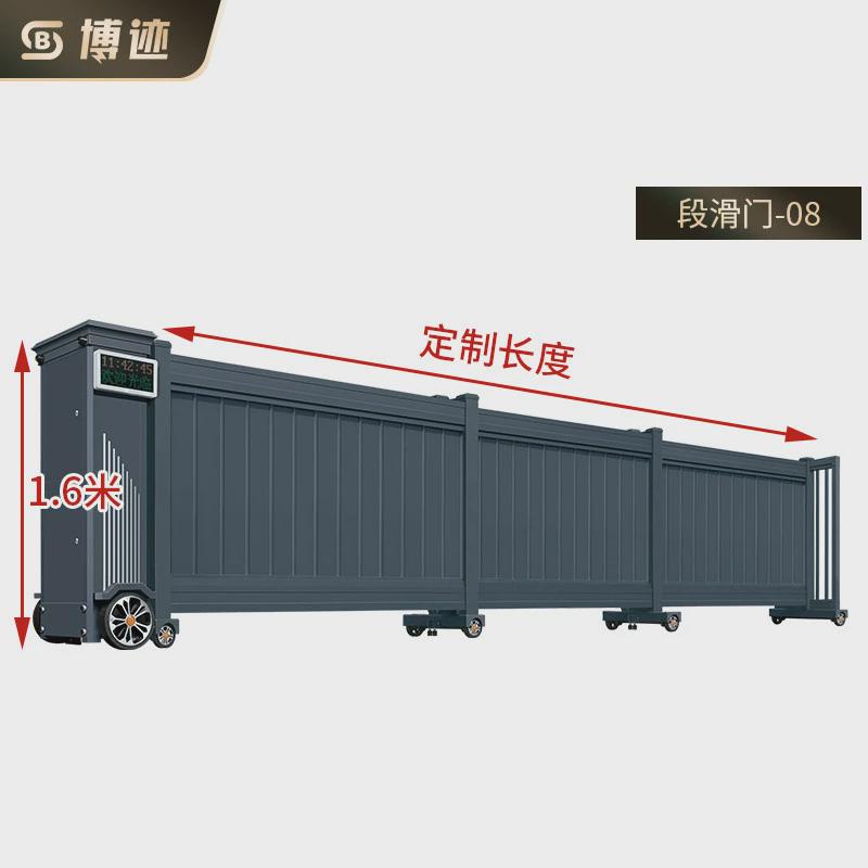 博迹铝合金电动伸缩门段门门工厂大门自动推拉门分段直线滑平移门