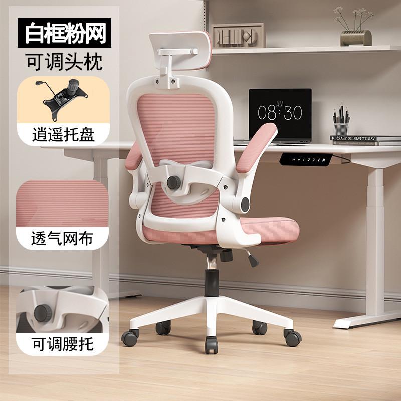 加厚电脑椅家用职员椅条纹网布4d腰托翻翻扶手办公椅转椅267
