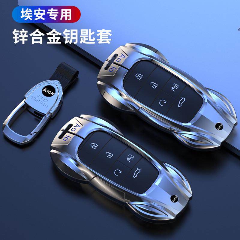 适用于广汽埃安S魅580钥匙套Plus壳AIONY/V21/19款pio扣炫630包