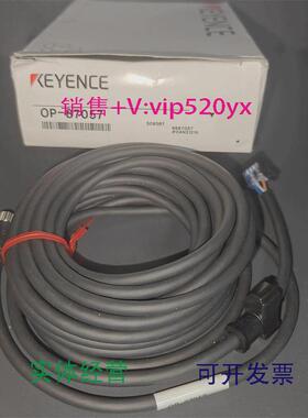 现货供应OP-87057：基恩士keyenceCMOS激光位移传感器头电缆5m询