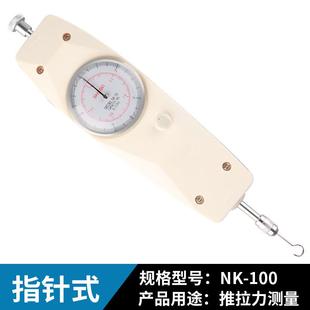 推拉力拉力试验机拉力测试仪测力计张力拉力器 上海思为计指针式
