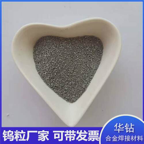 纯钨助溶剂碳硫分析仪测定剂40-60目纯稳定助溶剂质量钨钨助溶剂