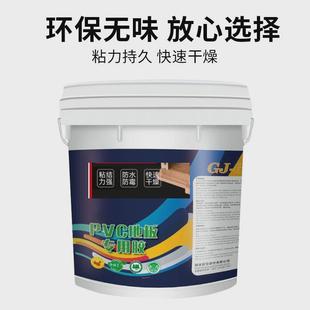 pvc地板革地胶自粘地板地板贴石塑地板塑料地板专用胶水绿勋