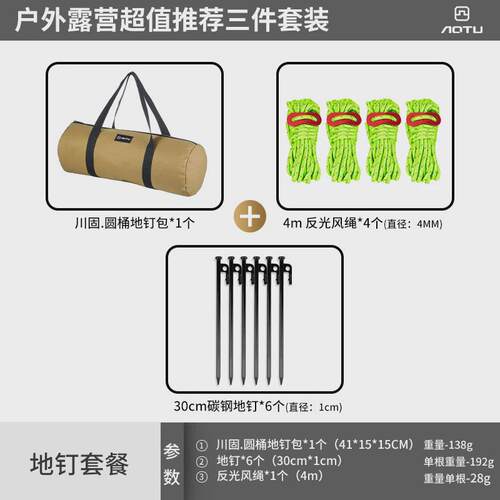 户外营钉工具收纳包露营帐篷天幕固定地钉风绳锤子整理包便携套装