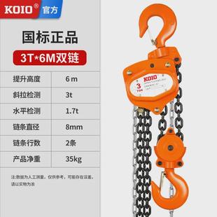 5吨倒链10tkoio葫芦小型起重工具吊机手动葫芦吊 铁手拉葫芦1