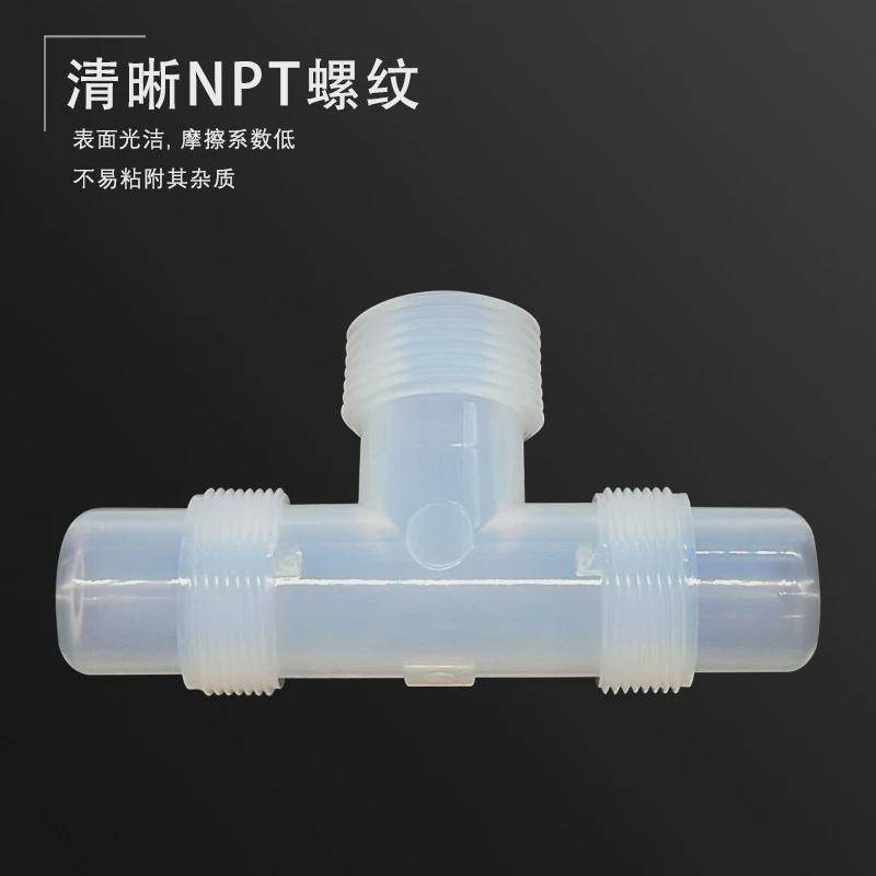 pfa扩口接头3/8寸中间npt螺纹等径三通pfa牙转接头外外牙三通接头