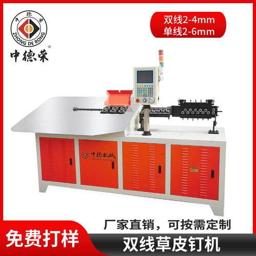 双线草坪钉机u型钉线u型折弯机钉机弯线机草皮钉2d弯双线机