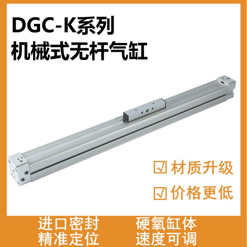 热销festo型托费斯高速机械无杆气缸dgc-k-25-400-500-600-800-10