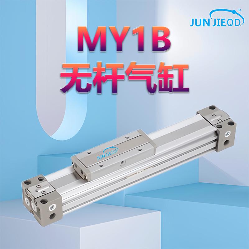 源头杆机械式高速无厂家气缸my1b16/20/25/32/40/50/63-400*500x