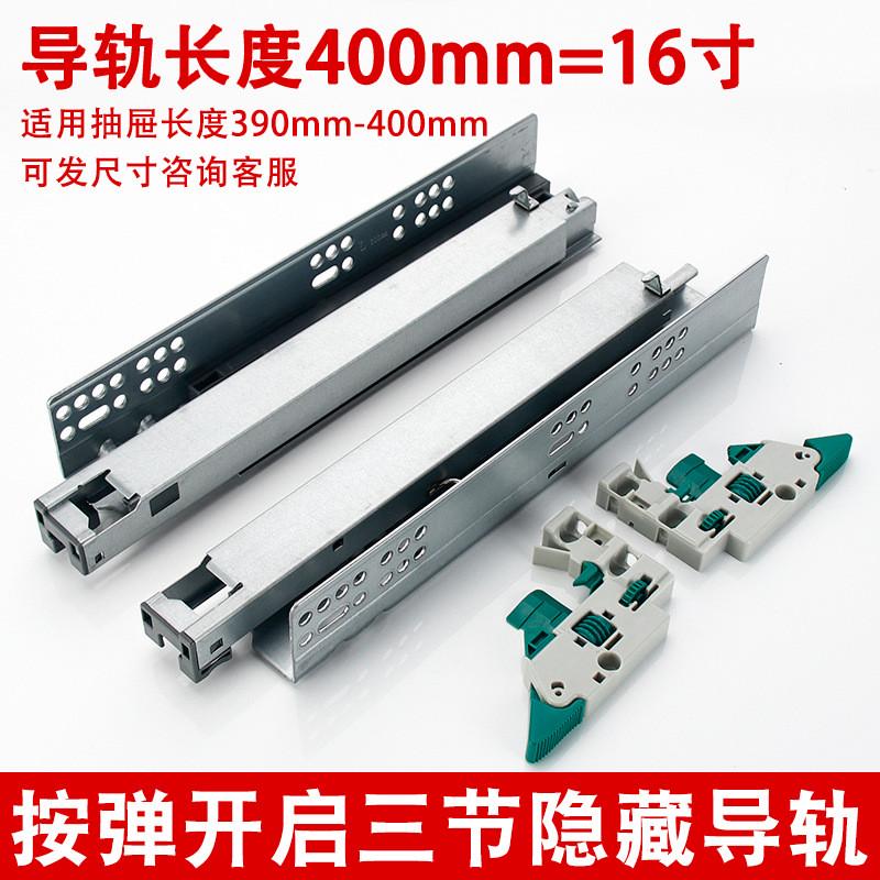 d!反弹缓冲一体抽屉轨道导轨三节轨隐藏托底重型阻尼免拉手滑道