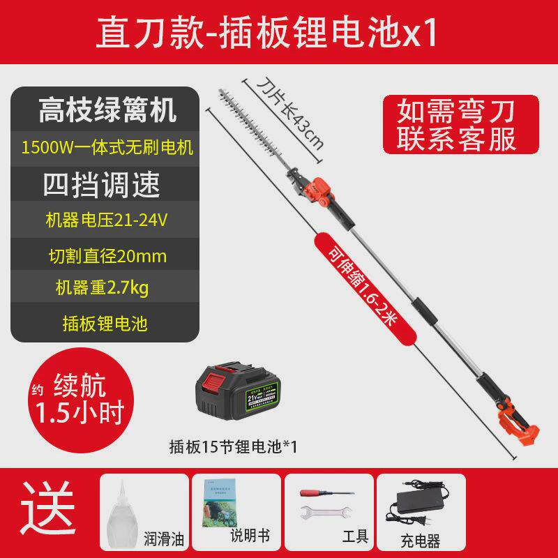 加长杆电动桂花绿篱机园林绿化苗木高枝修剪枝机伸缩杆高枝剪长柄
