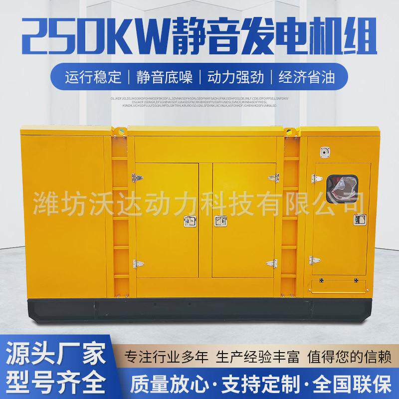 300kw备用发电机组低噪音380v大功率静音柴油发电机组厂家