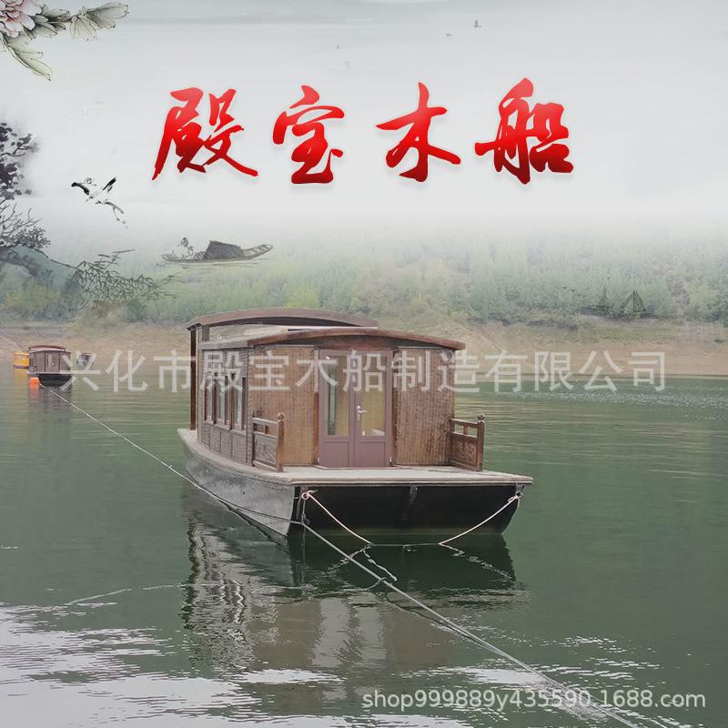 厂家直供中式仿古14米房船民宿水上宾馆住宿餐饮船游船画舫船