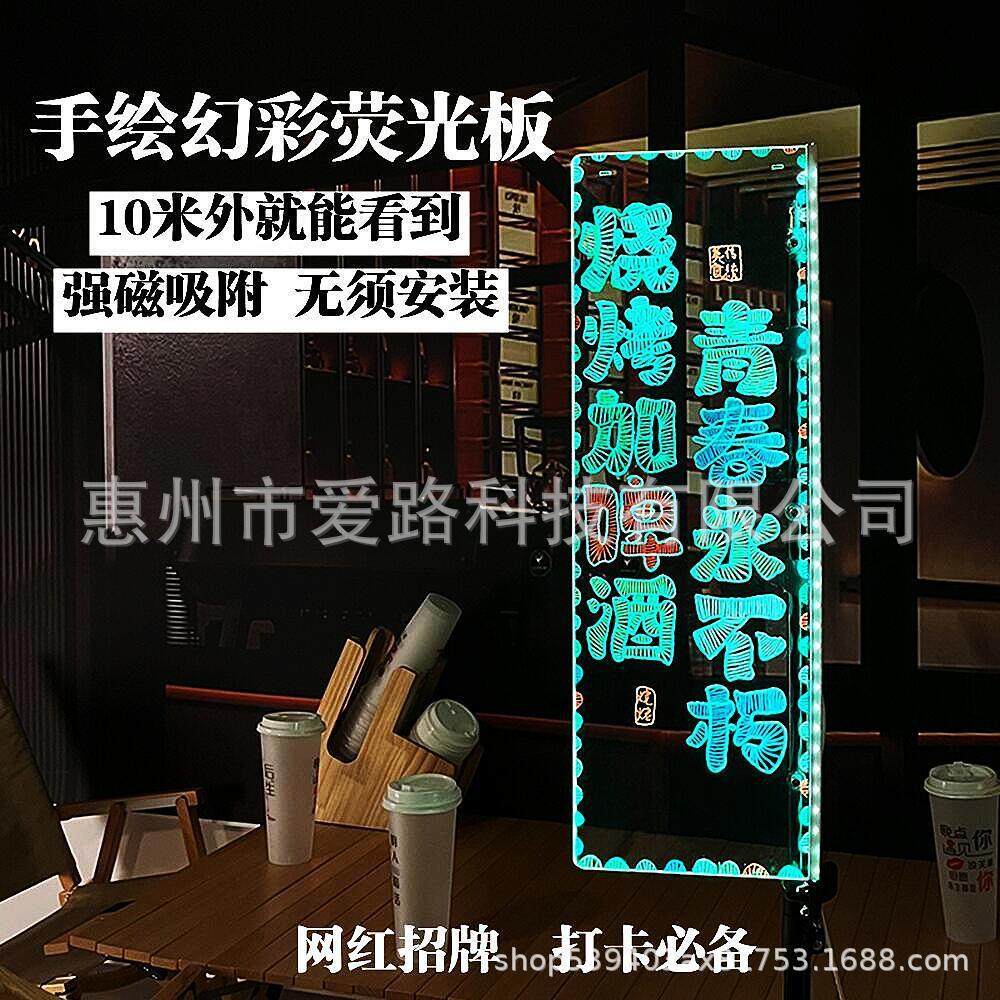 可擦led发光广告牌摆摊店铺门口展示牌广告板磁吸侧挂手写荧光板,文具电教/文化用品/商务用品,荧光板,淘宝优惠券,粉丝福利购,淘宝优惠卷