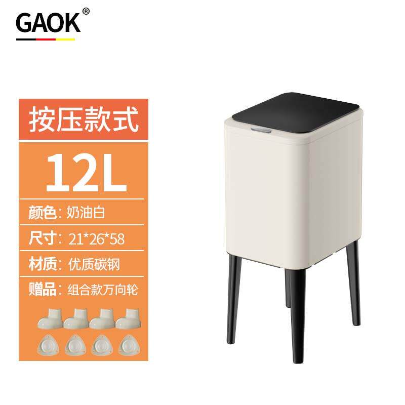 v5hagaok厨房家用带脚高脚垃圾桶无盖分类客厅其他新款带盖大容量