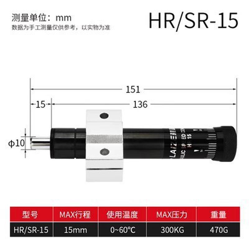 气动压力阻尼器液压缓冲器sr/hr15-30-60减震80油压可调稳速器100