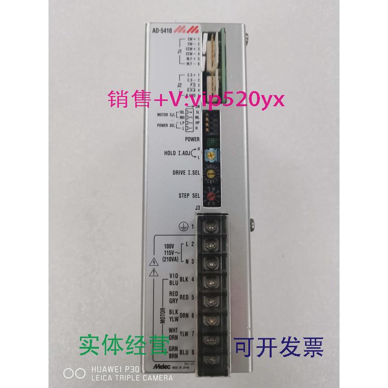 现货供应日本Melec五相步进驱动器，AD-5410,包邮!