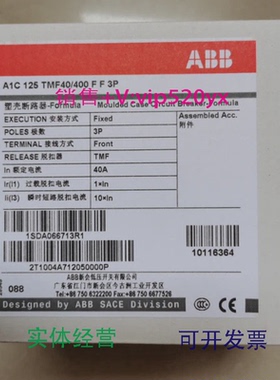 现货供应ABB塑壳断路器A1C125TMF40/400FF3P
