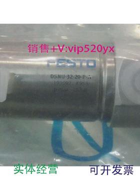 现货供应全新FESTO费斯托气缸DSNU-32-20-P-A订货号193992