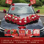 结婚用品婚礼车队拉花全套布置 饰车头花车套装 新款 高级主副婚车装