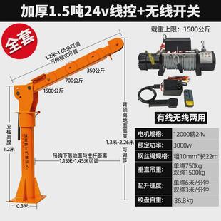 定制车载吊机12v24v小吊机小型升降提升机1吨随车吊机220v起重机