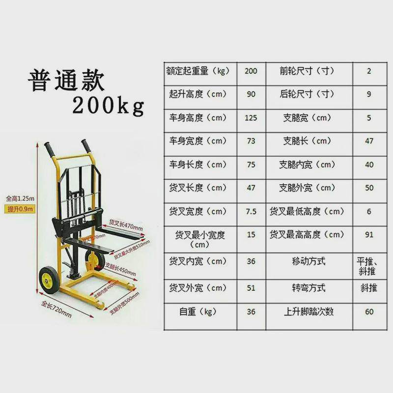搬星叉车手动堆高车1T2T3T一吨两吨小型托盘搬运车液压升降堆垛车