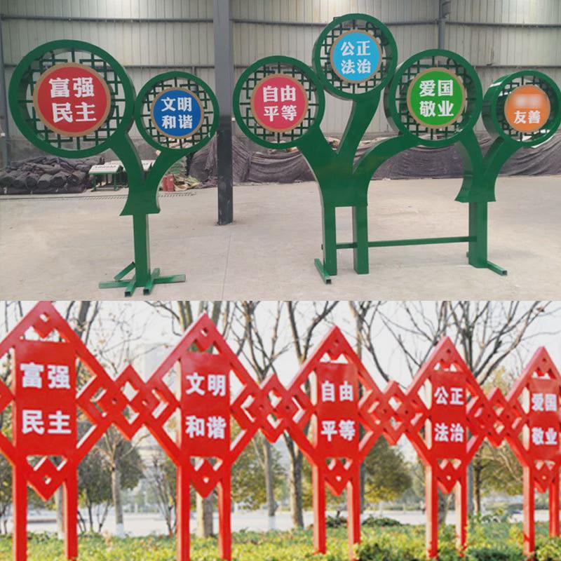 不锈钢核心价值观标牌厂家景观小品标识运动异形人物造型标牌