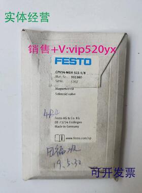 现货供应全新费斯托161360CPV14-M1H-5LS-1/8现货