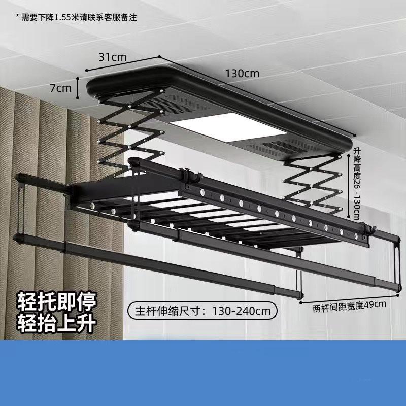 电动晾衣架机升降阳台智能烘干晒衣架家用凉衣架自动晾衣杆遥控