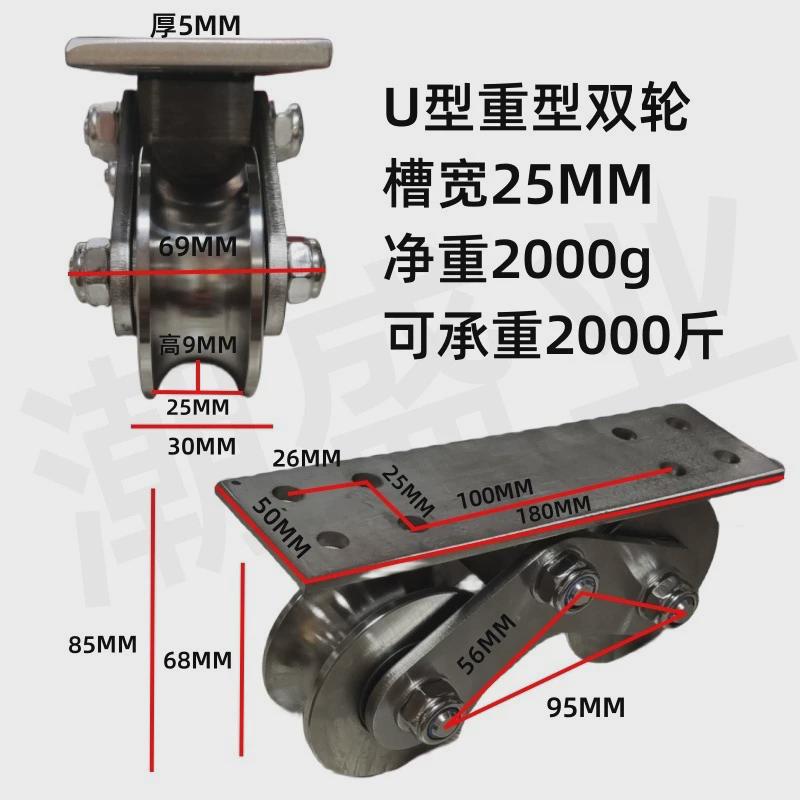 不锈钢双轮推拉大门轨道滑轮重型v型u型H型槽轴承平移门滑轮