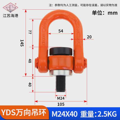 yds万向吊环厂家定/做可模具重型旋转吊环起重旋转吊环吊钩