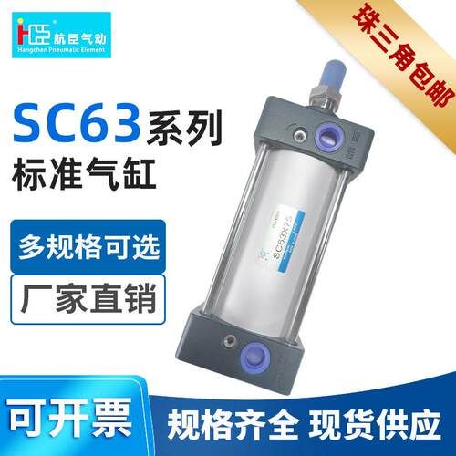 亚德客型标准气缸气动大推力标准气缸SC63系列厂家直销支持定制