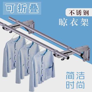 9wor阳台侧装 固定三角窗户不锈钢晾衣杆室外晒衣杆支架外墙单双