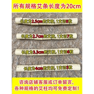 小帆艾柱艾条段三年陈端午艾手工艾灸柱艾草条湖北蕲艾家用艾灸条