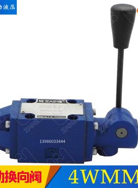 手动换向阀4WMM6E50B/ 4WMM6J/G/C/D/F/Q/L/M/R50B/F液压阀4WMM6H