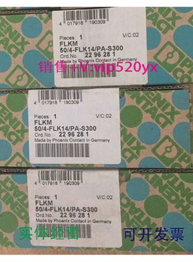现货供应菲尼克斯FLKM50/4-FLK14/PA-S300现货前适配器2296281
