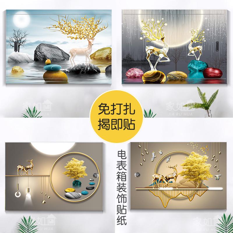现代轻奢小鹿电表箱贴纸自粘免打孔配电箱装饰画客厅壁画遮丑贴纸图片