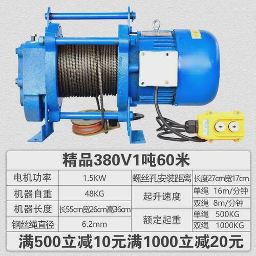 220v卷扬机家用装修小吊机建筑电动葫芦12升降起重小型吨提升机