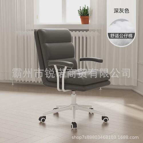 轻奢电脑椅家用舒适久坐办公椅靠背座椅化妆椅书房学习书桌椅子