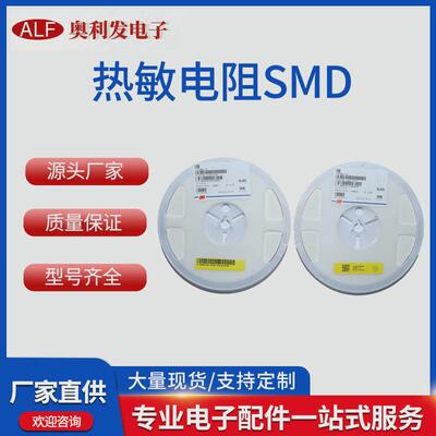 热敏贴片电阻器0402060308051206顺络风华高精度smd100k3435