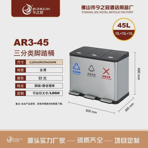 脚踏不锈钢分类垃圾桶酒店商场室内家用客厅厨房带盖大容量收纳桶