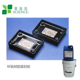 样板5 1黑色灌封胶环氧树脂灌封胶东莞环氧灌封胶540a