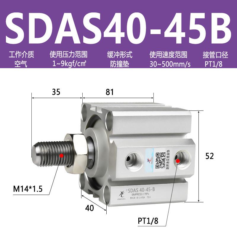 气缸薄型星辰sda/sdas12/16/32/40/63/80-10-15-20-30-50-75-100b