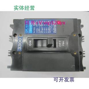 断路器 33003P75A嘉控电气空气开关塑壳式 现货供应TO 100BA